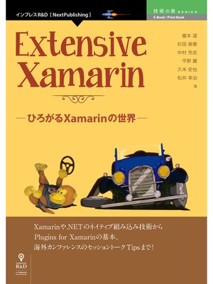 cover image of Extensive Xamarin　─ひろがるXamarinの世界─